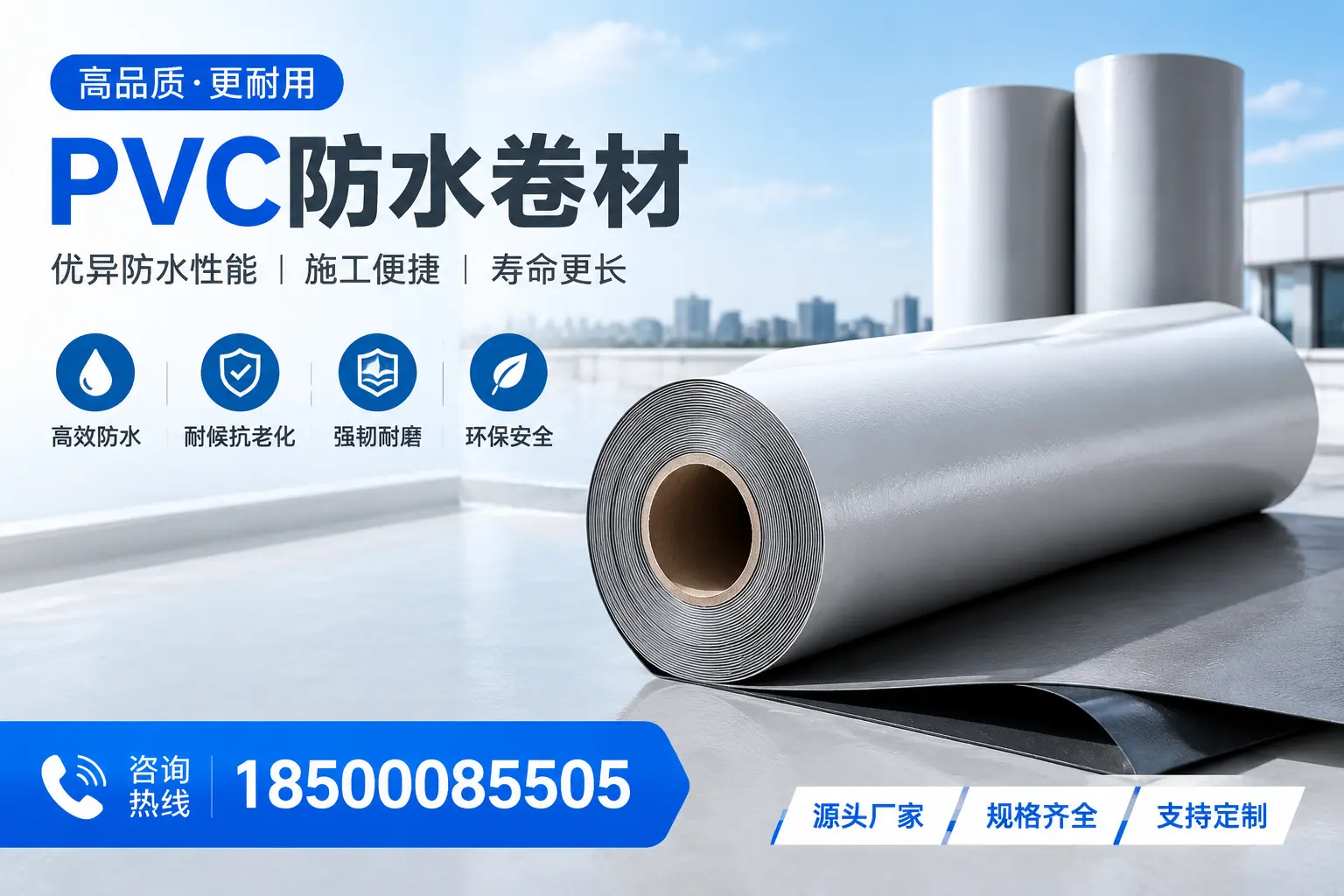 如何正确使用PVC防水卷材,提升家居防水效果,适合苏州的用户